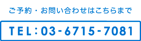 電話番号